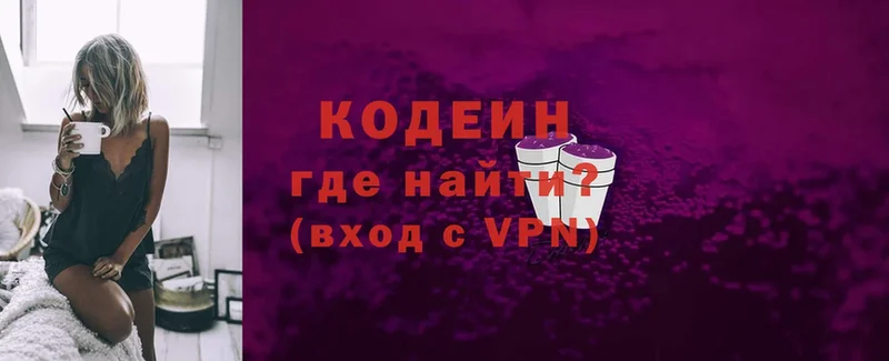 Кодеиновый сироп Lean напиток Lean (лин)  Сим 