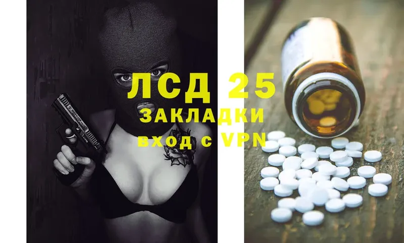 LSD-25 экстази ecstasy  купить закладку  Сим 