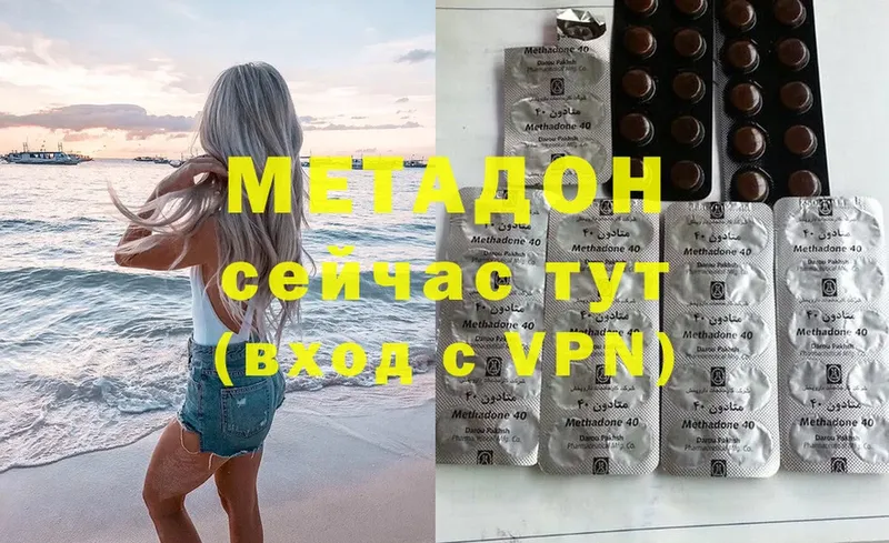 Метадон VHQ  Сим 